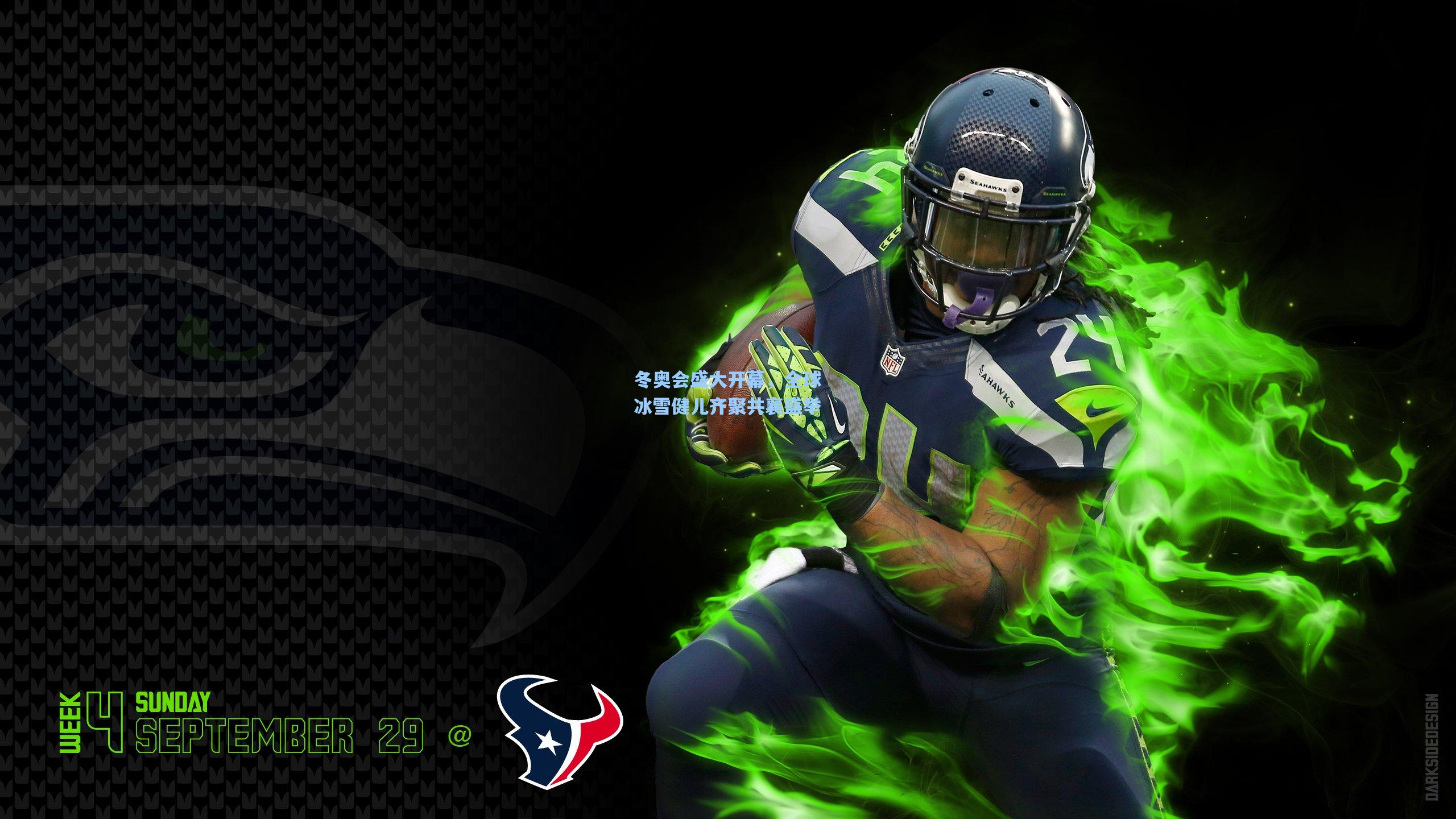 冬奥会盛大开幕，全球冰雪健儿齐聚共襄盛举