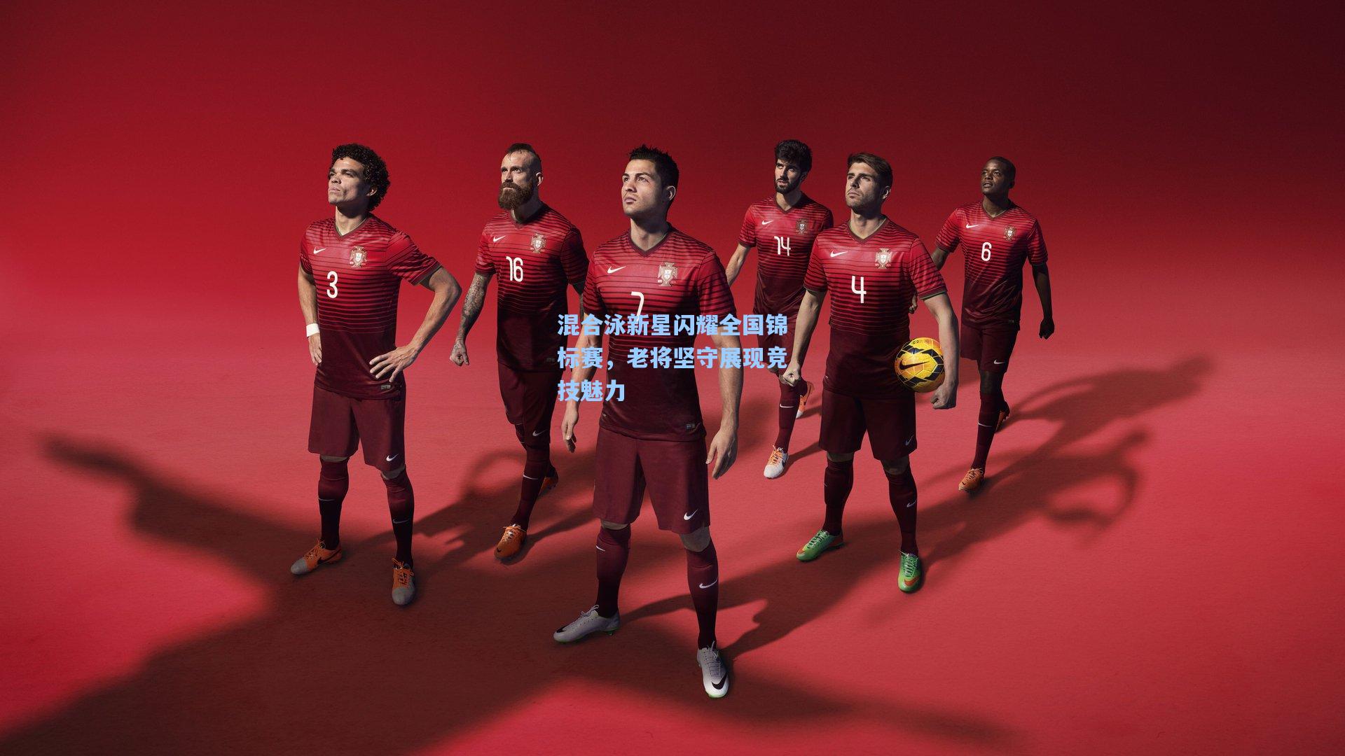 混合泳新星闪耀全国锦标赛,老将坚守展现竞技魅力